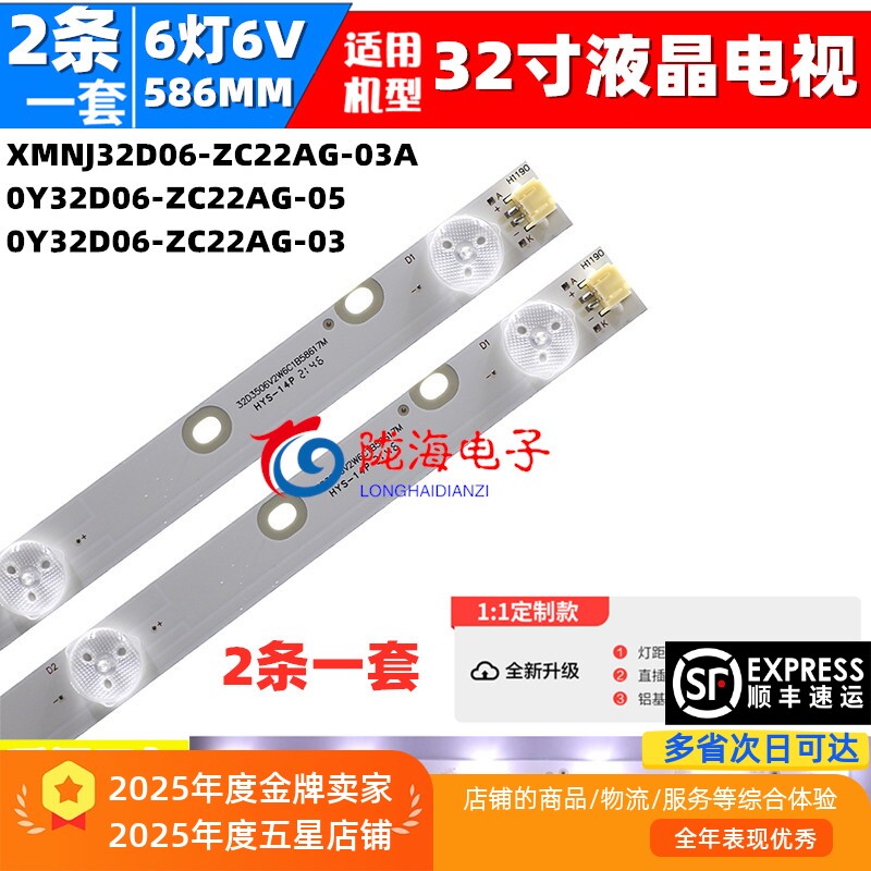适用熊猫32F4X 32D18 32V7 32D7S灯条XMNJ32D06-ZC22AG-03A/E
