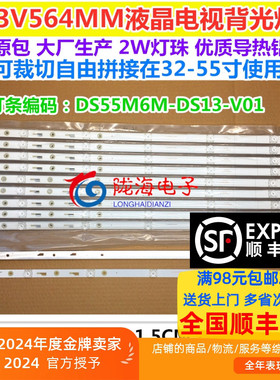 适用长虹液晶电视3D55C5000i灯条15灯*25条M550F13-D1-L 满天星款