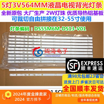 长虹液晶电视3D55C5000i