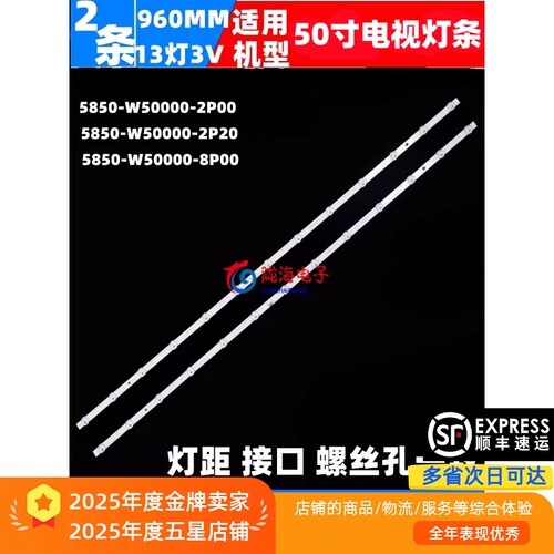 创维50M7S50A450M950M2灯条