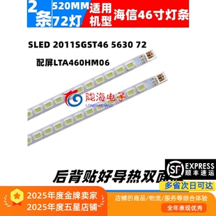 适用海信LED46K11P灯条 LED46K11PG LED46K16P灯条配屏LTA460HM04