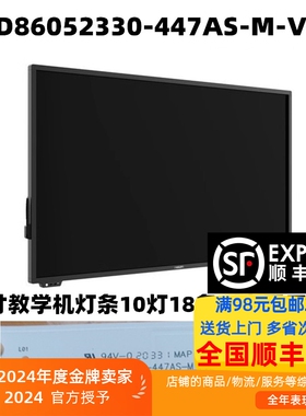 适用希沃F86EC B86EB灯条JL.D86052330-447AS-M-V02 10灯凹18条