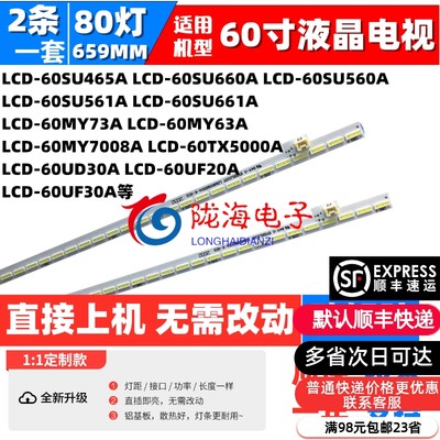 适用夏普液晶电视LCD-60DS7008A灯条LBM600M2004-K-2(0) LED灯条