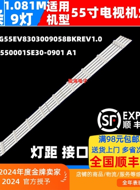 适用PPTV 55DX5 55DXS灯条先锋55B680 RF-AG550001SE30-0901 A1