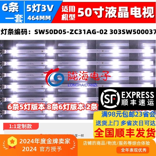 创维50E388G50M950X6灯条