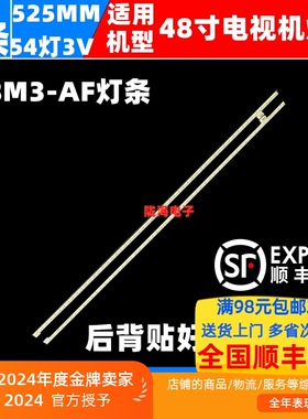 适用全新小米L48M3-AF灯条H0- OOHHBBF-Y0125-098101064008 9液晶