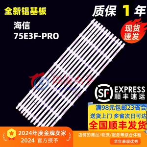 适用海信75E3F-PRO 75E5G 75E3F J75H 75A59F 75T55F 75V3H-X灯条