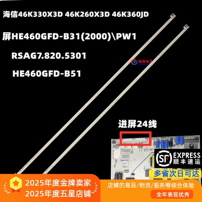 适用于 海信LED46XT770G3D灯条 RSAG7.820.4803 JT-1113510-A背光