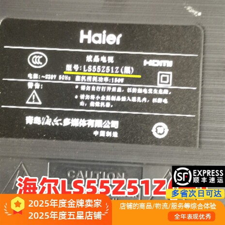 适用海尔LS55Z51Z(黑)灯条LB-C550U18-E2-B CRH-ZS55D5P303012048 - 实物图