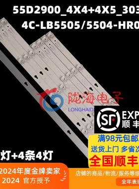 适用TCL适用L55F3800A背光灯条配屏LVF550CSOT E32 V2 5+4凹镜6V