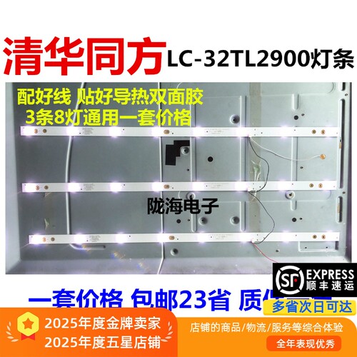 适用清华同方LC-32TL2900 2800灯条NXC057 IC-B-CNAI32D114一套3