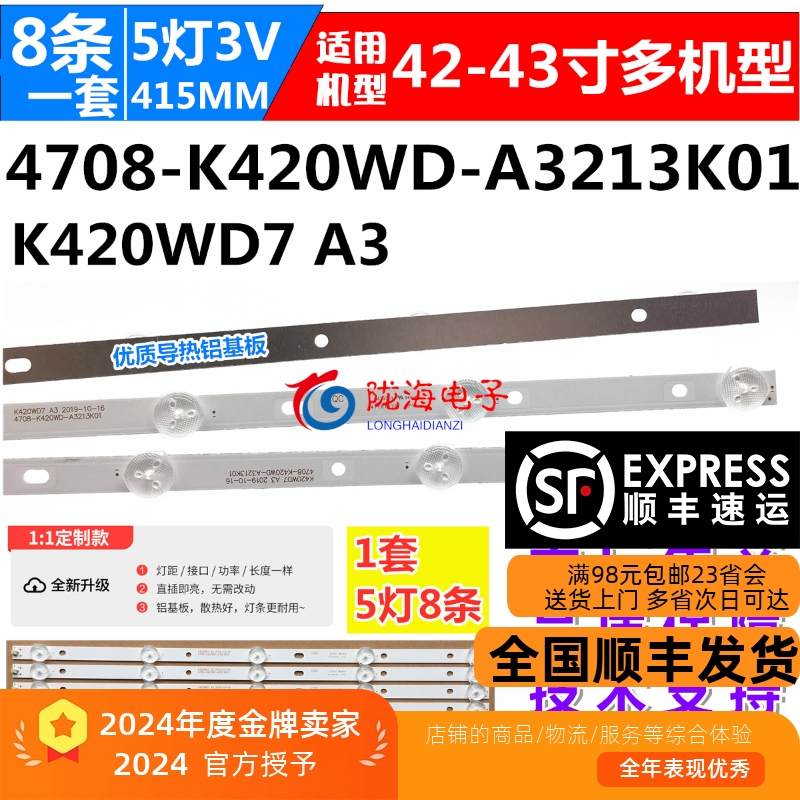 海康威视ds-d5043qdLED灯条