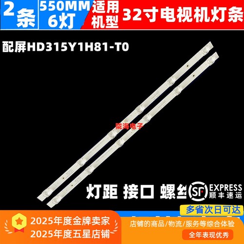 海信32E2F32A3F32V7F灯条
