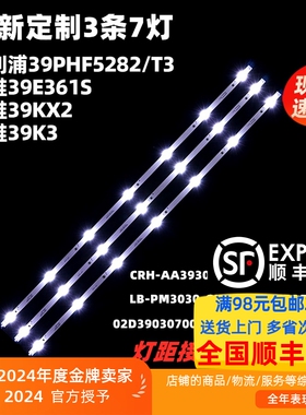 适用创维39E361S 39KX2 39K3灯条CRH-AA393030070379TREV1.1-115I