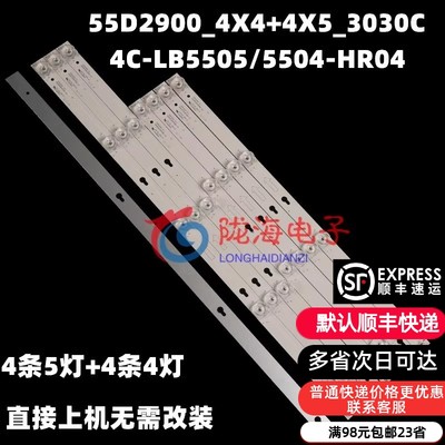 乐华55AS5500收藏发顺丰铝基板