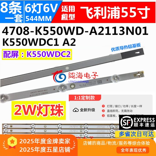 大华监视器DH-LM55-F400灯条灯条