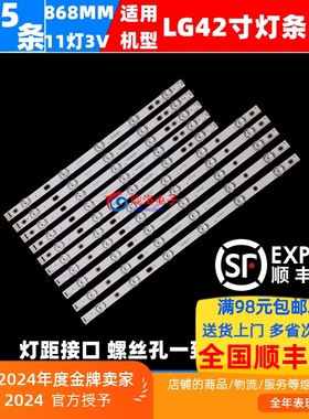 适用LG 42LS315H-CA 42LM3450灯条LG Innotek 42 NDE液晶背光灯条