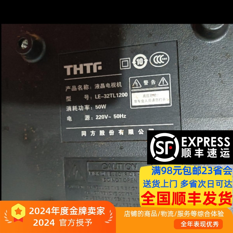 灯条LE-32TL1200LE-32TL2800