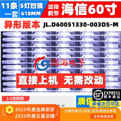 海信LED60N3700UA灯条