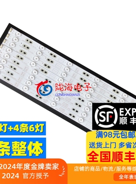 适用创维42E320W 42E360E灯条5800-W42000-3P30 3P40 LP00 RP00