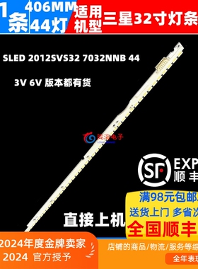 适用三星UA32D5500 ES5500R灯条SLED 2012SVS32 7032NNB 44 2D