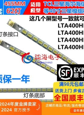 适用海信LED40K16P LED40K01灯条LTA400HM08 LJ64-02730A LJ64-03