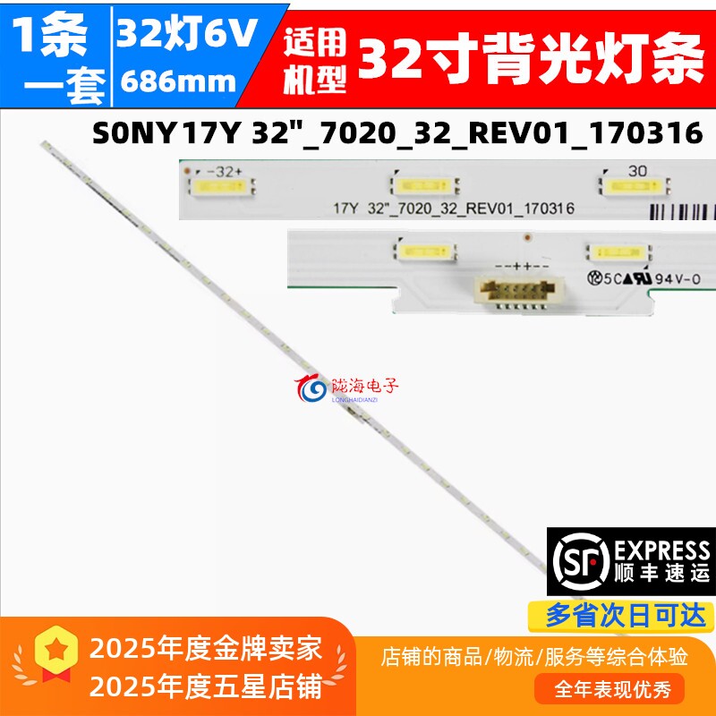 32寸32灯适用sony 17Y 32"_7020_32_REV01_170316 KDL-32WE613