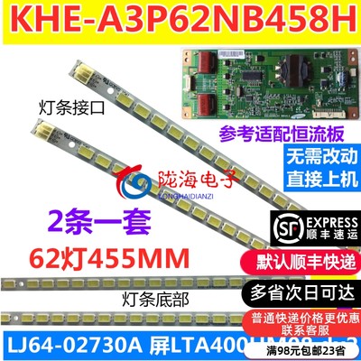 创佳LED HD40SL80M灯条LTA400HM08 LJ64-02730A LJ64-03567A 60灯