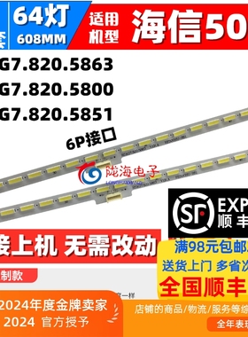 适用海信LED50L288灯条LED50EC510N LED50H150Y灯条 HE500HF-E01