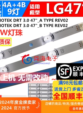 适用于LG显示器 47LS33A-5BC 47LS33A-5DC灯条配屏LD470DUE FG A5