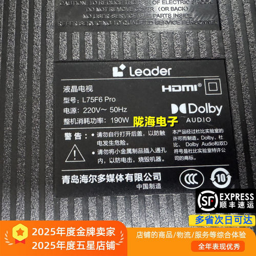 适用于海尔统帅L75F6 pro灯条CRH-B75A33030T08113CC-REV1.1