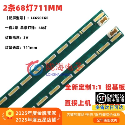 适用适用LG 65UF6800-CA 65LG61CH-CD 65UH6030-UC/6150-CB灯条