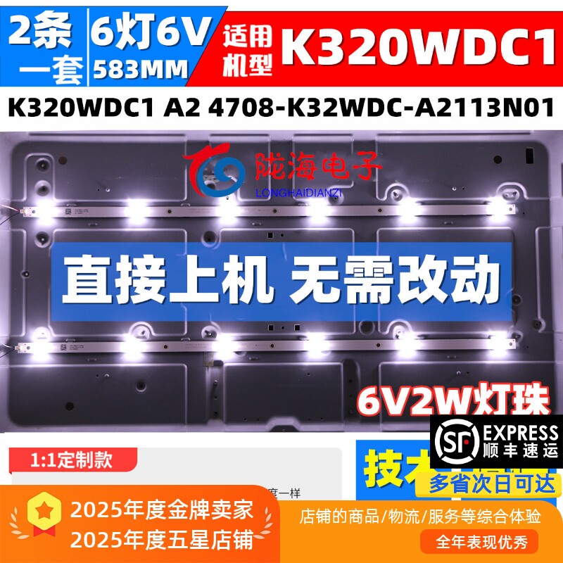 适用富可视32TX170灯条6灯 配板MSD6A338-T5C1 4727-M338T5-A4233