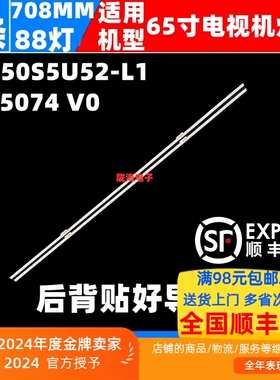 适用海信H65E9A 65U7A 65H9100E 65S7F LB65074 V0 HE650S5U52-L1
