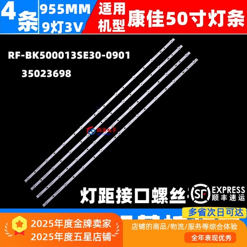 康佳LED50K51050D350K520灯条