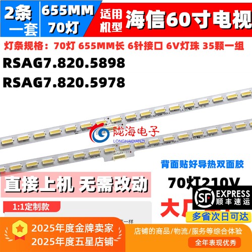 海信LED60K380LED60K380U灯条