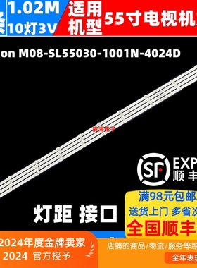 适用松下TH-55GX580C创维55H5灯条M08-SL55030-1001N-4024D一套