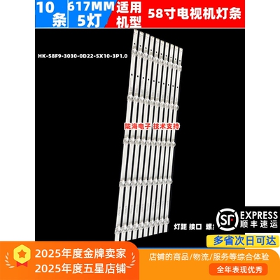 LS58A51LS58Z51Z背光灯条