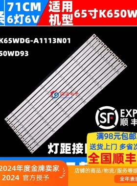 SHARP康冠PN-KS650H灯条4708-K65WDG-A1113N01 K650WD93