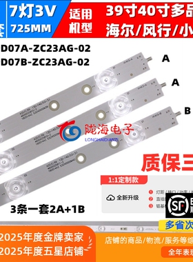 适用海尔LE40AL88A71 LE40H710A 40A6M统帅TF40R5灯条LED39D07A-Z