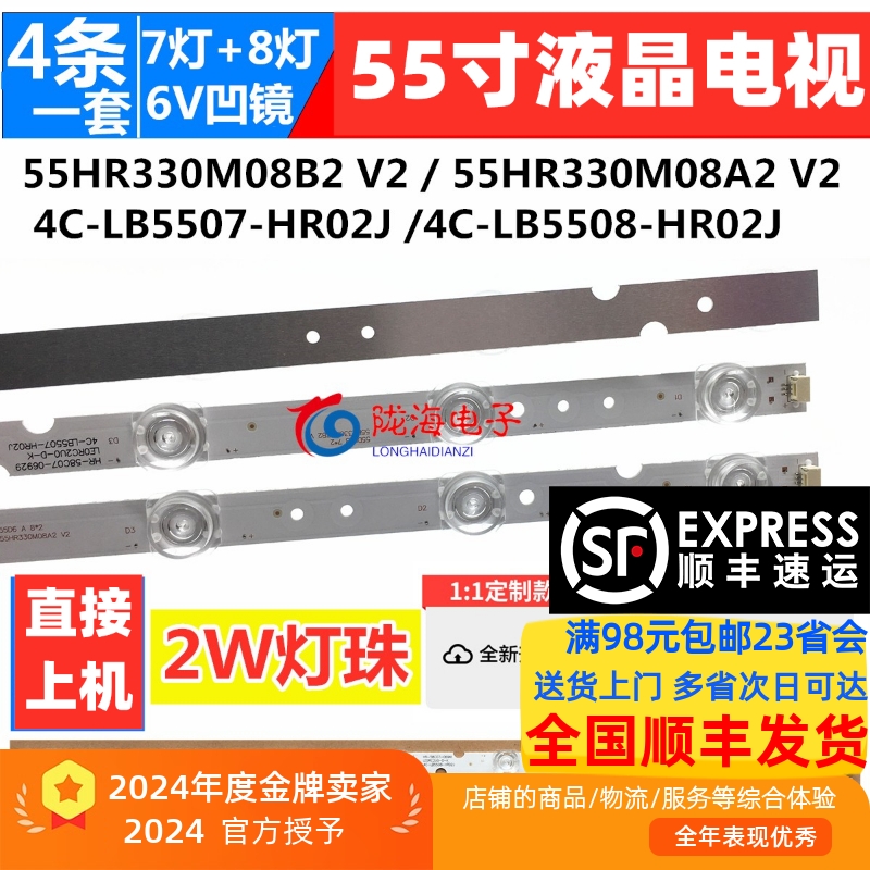 收藏发顺丰55L255F655D6灯条