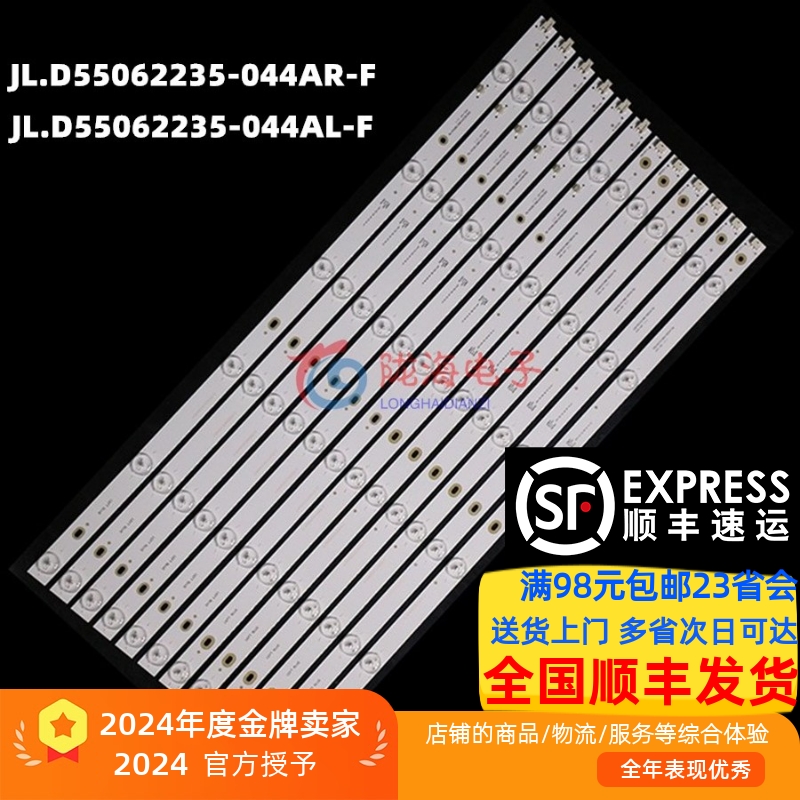 适用menpad 55A01灯条JL.D55062235-044AR-F 044AL-F电视背光LED