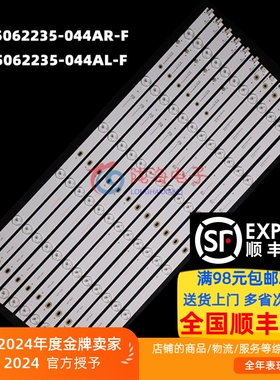 适用menpad 55A01灯条JL.D55062235-044AR-F 044AL-F电视背光LED
