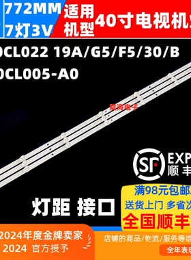 适用康佳LED40S1灯条3P40CL005-A0 0340CL022 19A/G5/F5/30/B
