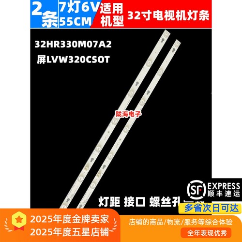 收藏发顺丰全新灯条L32F3800A