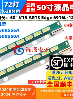 索尼KDL-50R556A KDL-50R550A灯条6920L-0001C 6916L1291A 灯条