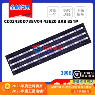 适用乐视D43PFC1N Y43灯条HK43D08-ZC26AG-03303HK430043液晶电视