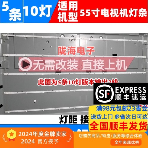 小米L55M5-AZAD灯条I