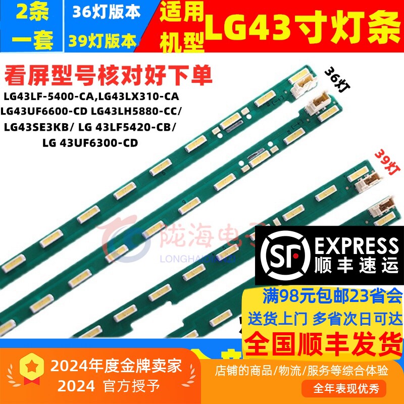 适用适用LG 43UF6300-CD 43UF6600-CD 43LH5880-CC灯条NC430EGE灯