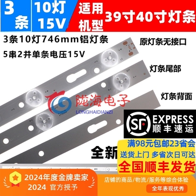 统帅D40LW1000灯条3条10灯